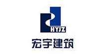 宏宇建筑